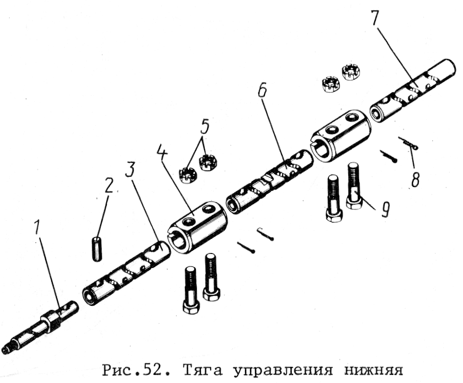 Тяга управления нижняя 2Д100.22.401Сб-1
