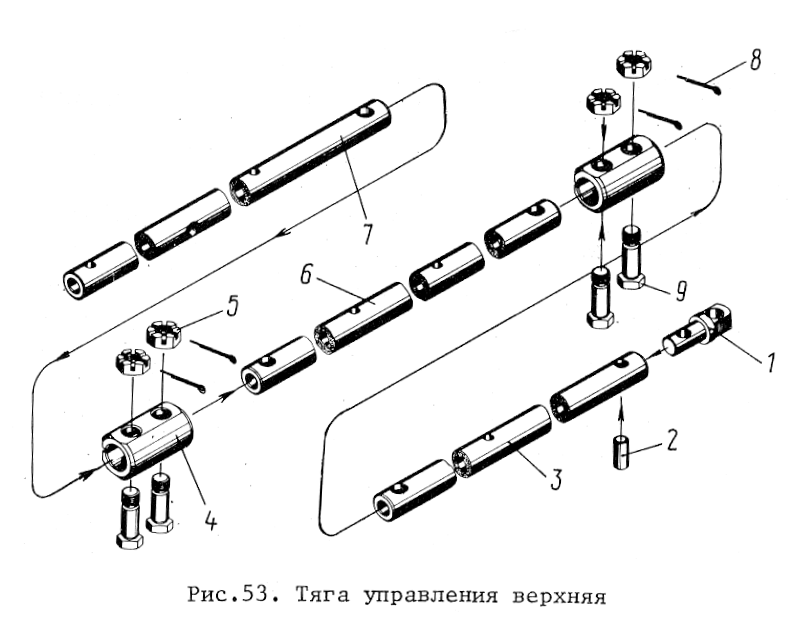 Тяга управления верхняя 2Д100.22.402Сб-1