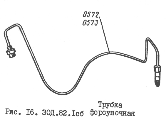 Трубка форсуночная 30Д.82.1сб