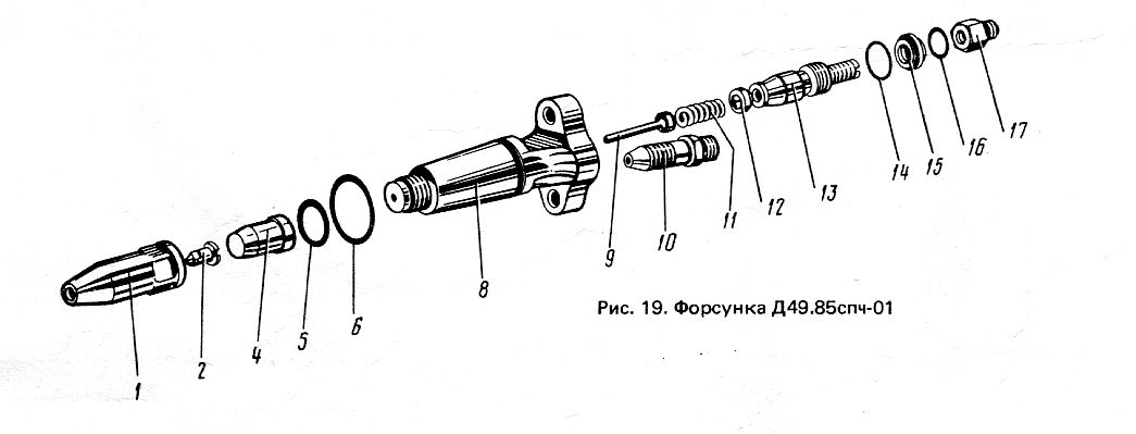 Форсунка Д49.85спч-01