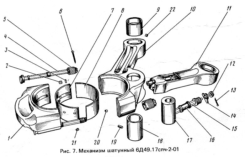 Механизм шатунный 6Д49.17спч-2-01