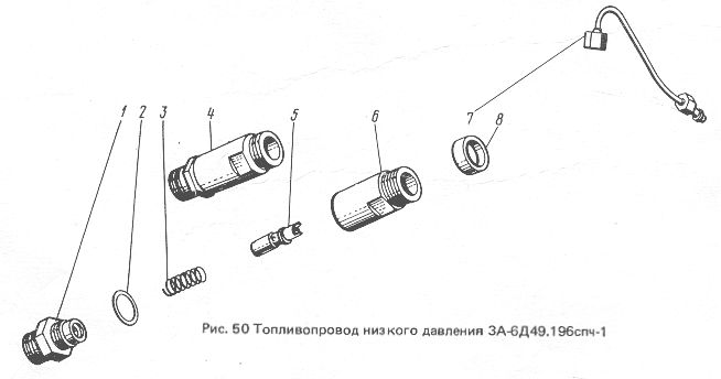 Топливопровод низкого давления 3А-6Д49.196спч-1