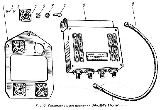 Установка реле давления 3А-6Д49.14спч-1