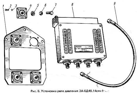 Установка реле давления 3А-6Д49.14спч-1