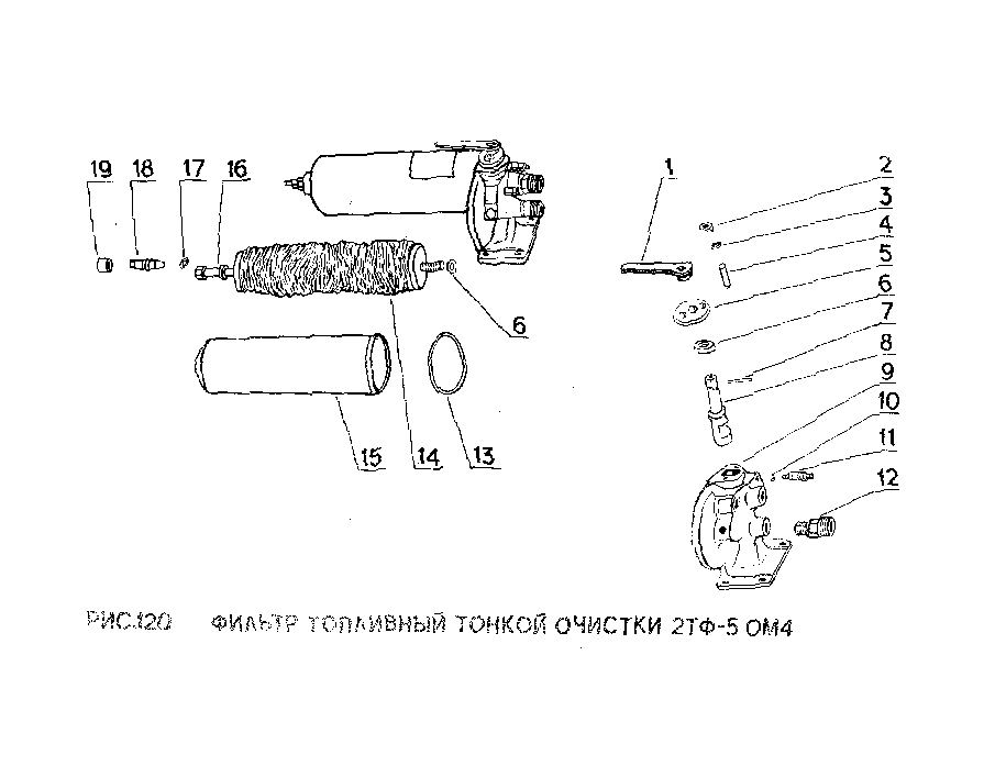Фильтр топливной тонкой очистки 2ТФ-5 ОМ4