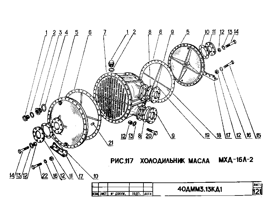 Холодильник масла МХД-16Л-2