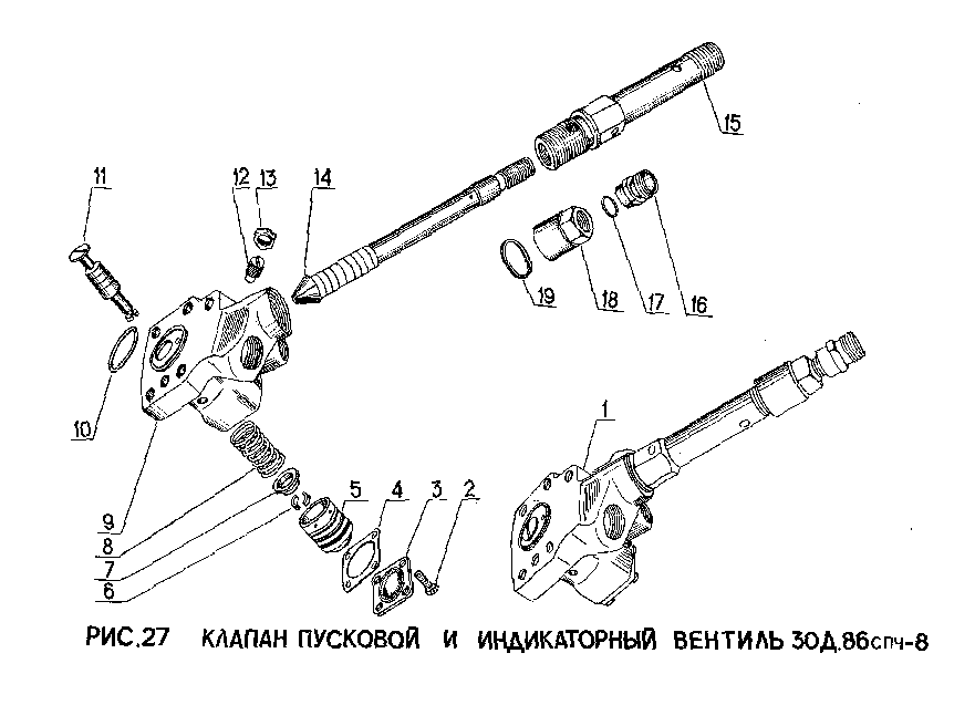 Клапан пусковой и индикаторный вентиль 30Д.86спч-8