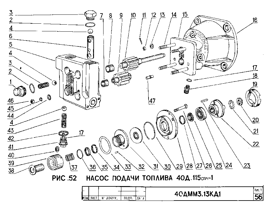 Насос масляный 40Д.129спч-3