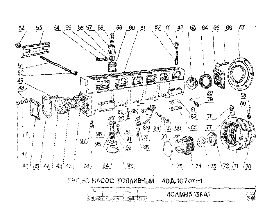 Насос топливный 40Д.107спч-1 (2)