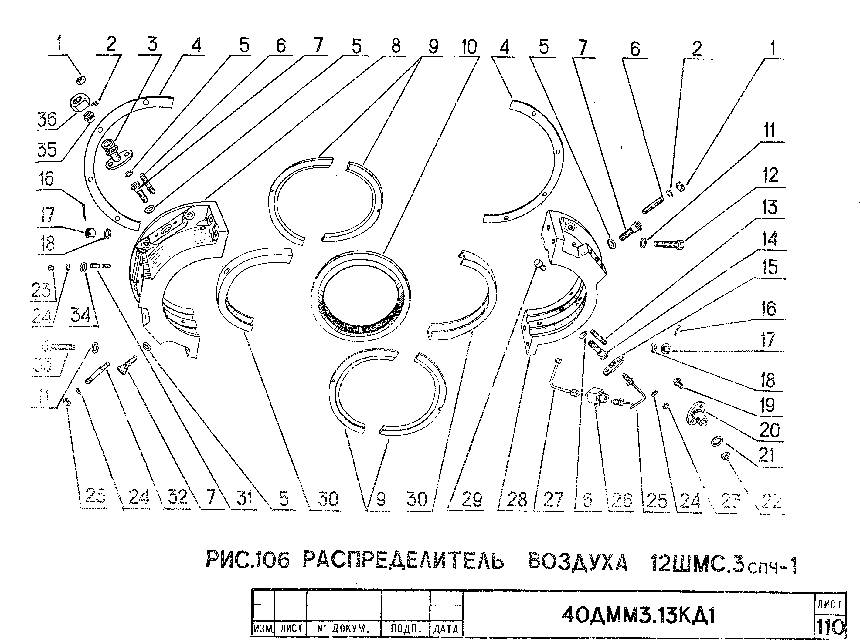 Распределитель воздуха 12ШМС.3спч-1