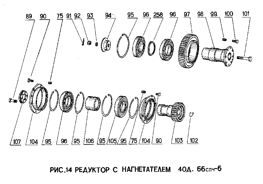 Редуктор с нагнетателем 40Д.66спч-6 (5)