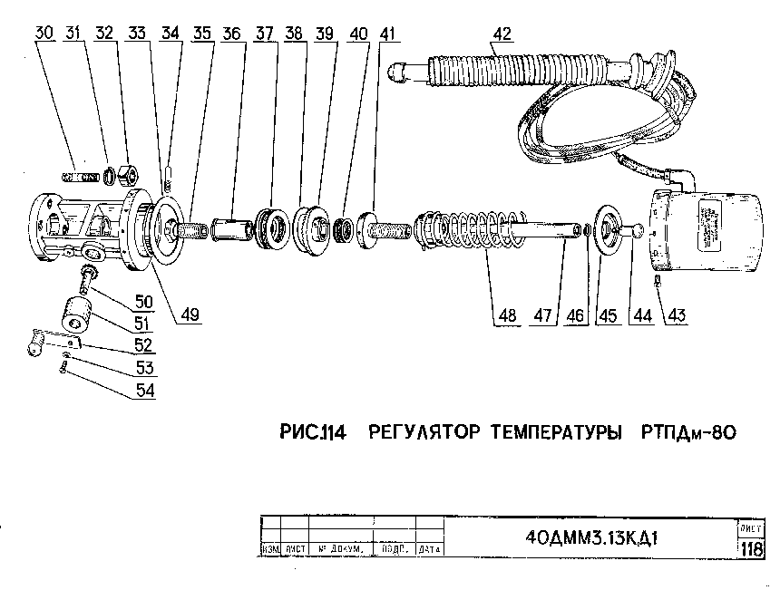 Регулятор температуры РТПДм-80 (2)