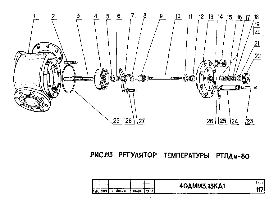 Регулятор температуры РТПДм-80