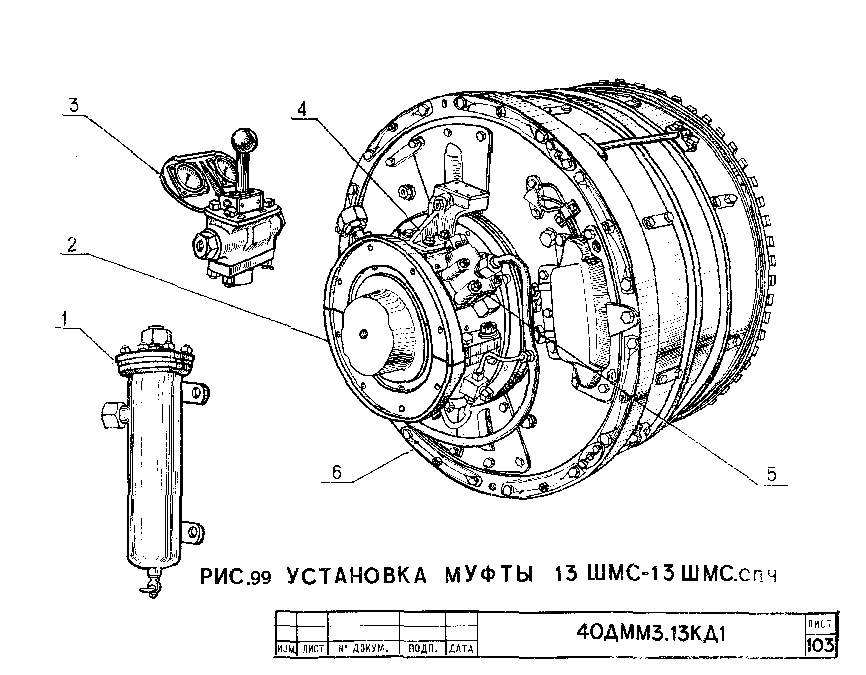 Установка муфты 13 ШМС-13 ШМС.спч