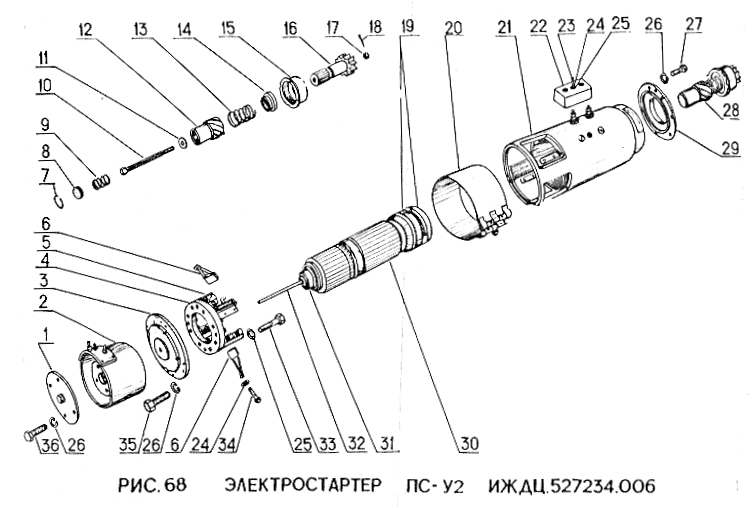 Электростартер ПС-У2 ИЖДЦ.527234.006