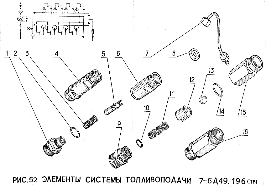 Элементы системы топливоподачи 7-6Д49.196спч