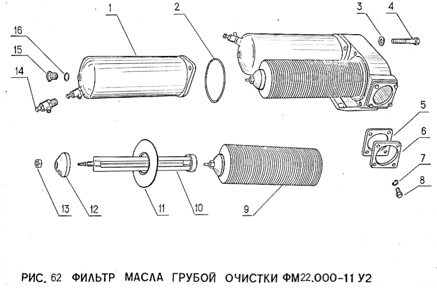 Фильтр масла грубой очистки ФМ22.000-11У2
