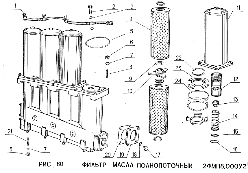 Фильтр масла полнопоточный 2ФМП8.000У2