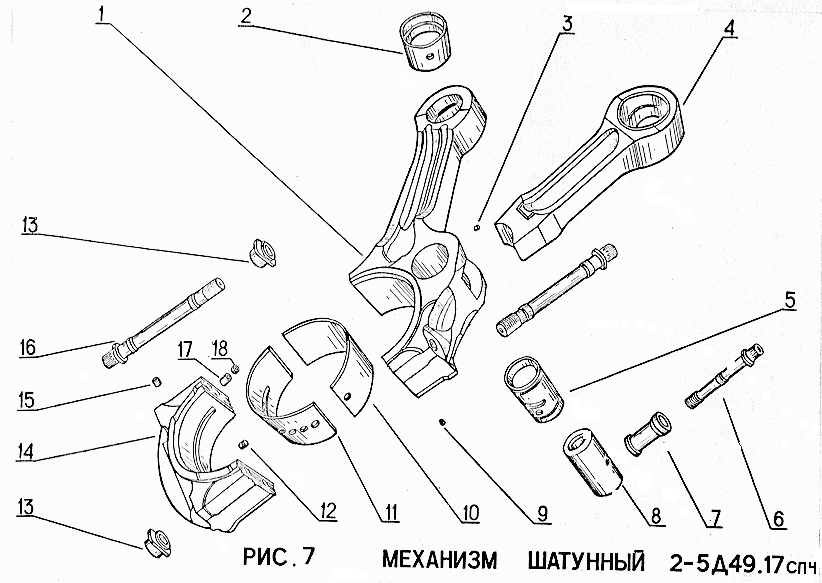 Механизм шатунный 2-5Д49.17спч