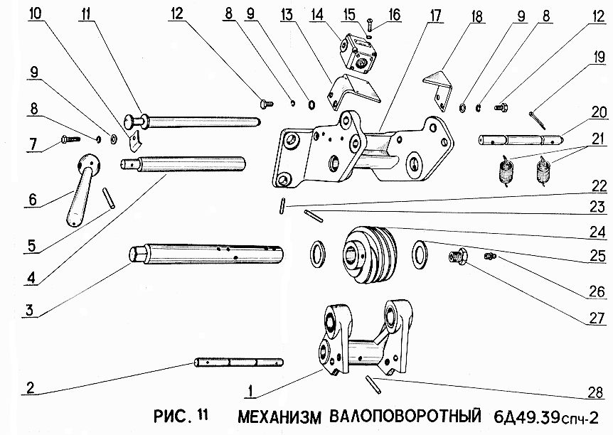 Механизм валоповоротный 6Д49.39спч-2