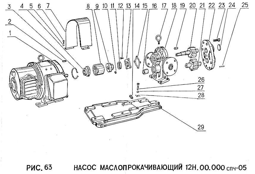 Насос маслопрокачивающий 12Н.00.000спч-05