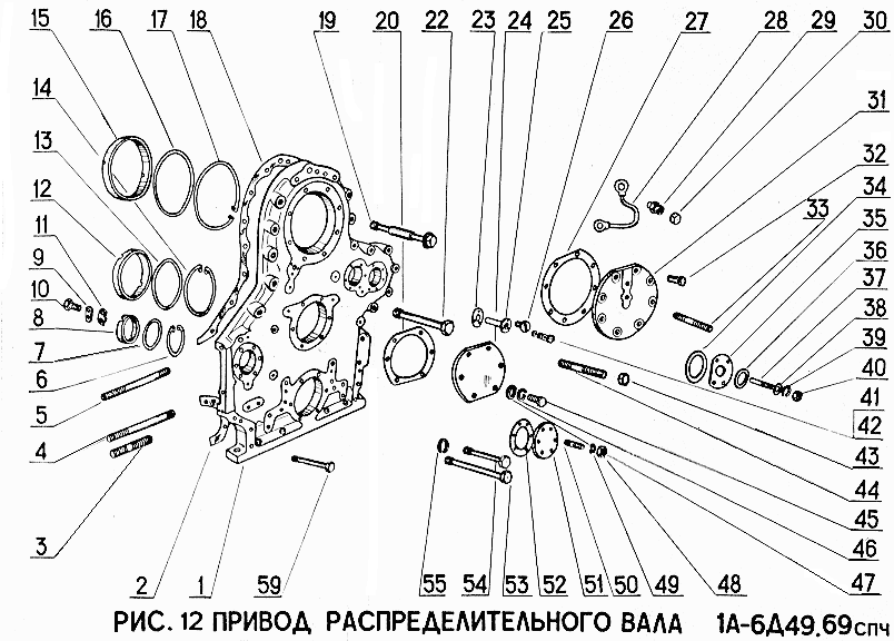 Привод распределительного вала 1А-6Д49.69спч