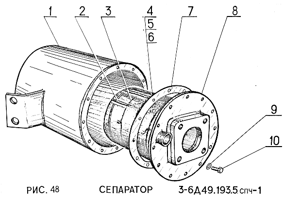 Сепаратор 3-6Д49.193.5спч-1