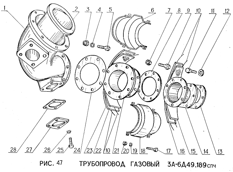 Трубопровод газовый 3А-6Д49.189спч