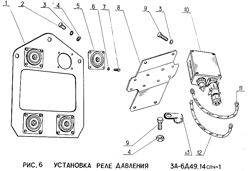 Установка реле давления 3А-6Д49.14СПЧ-1