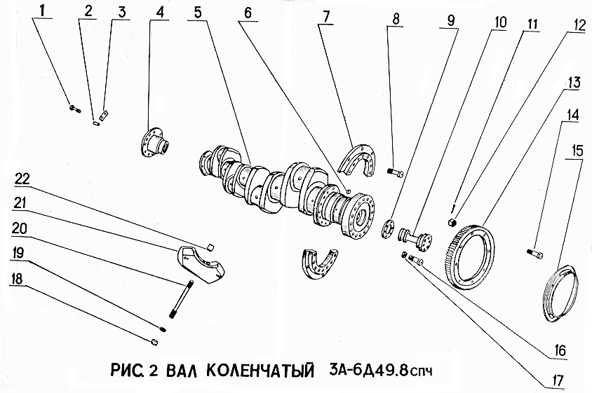 Вал коленчатый 3A-6Д49.8спч