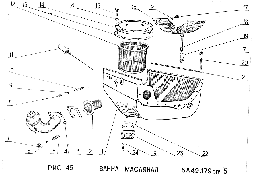 Ванна масляная 6Д49.179спч-5