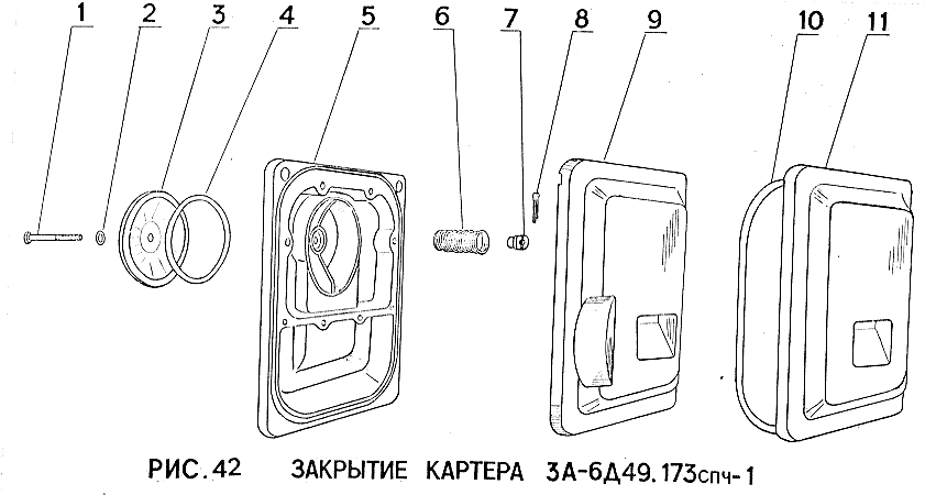 Закрытие картера 3А-6Д49.173спч-1
