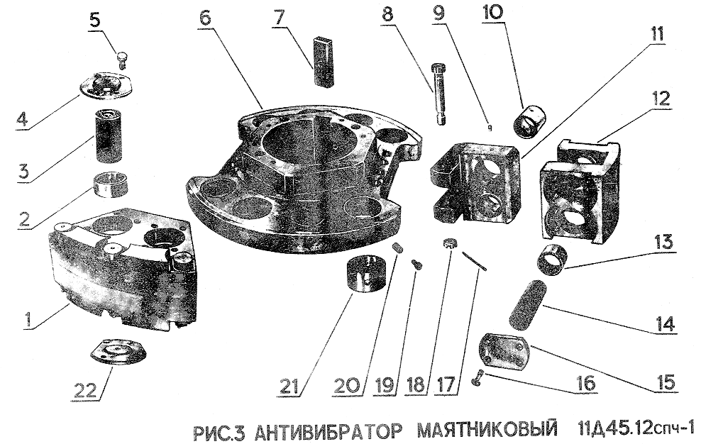 Антивибратор маятниковый 11Д45.12спч-1