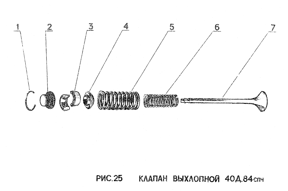 Клапан выхлопной 40Д.84спч