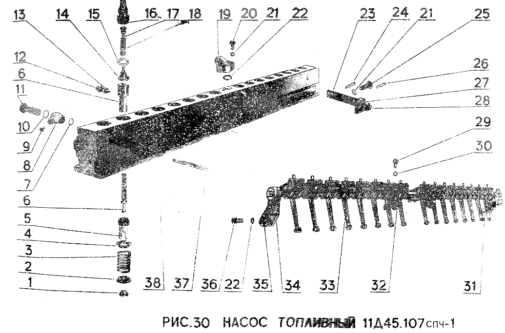 Насос топливный 11Д45.107спч-1