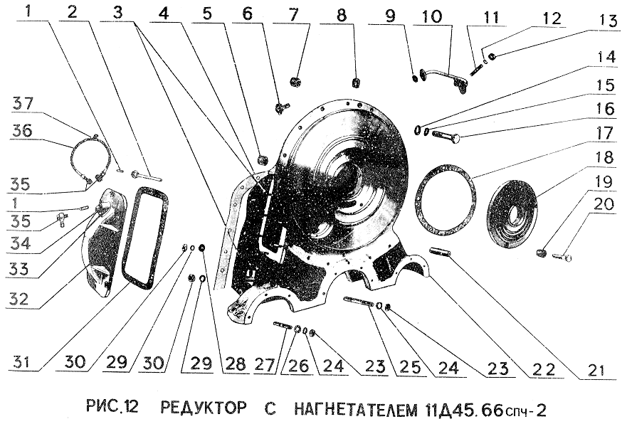 Редуктор с нагнетателем 11Д45.66спч-2