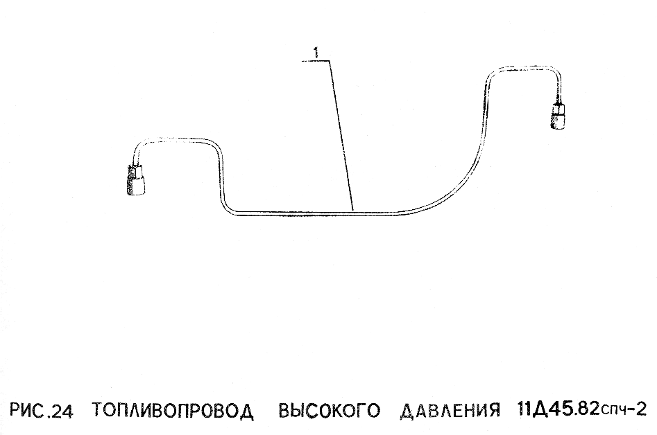 Топлипровод высокого давления 11Д45.82спч-2