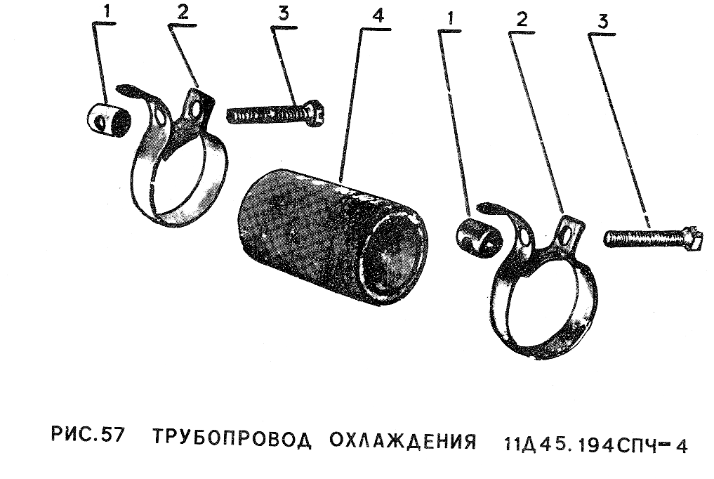 Трубопровод охлаждения 11Д45.194спч-4