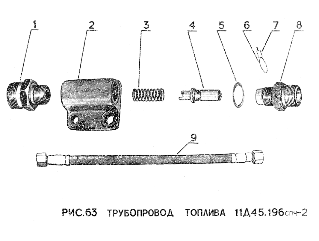 Трубопровод топлива 11Д45.196спч-2