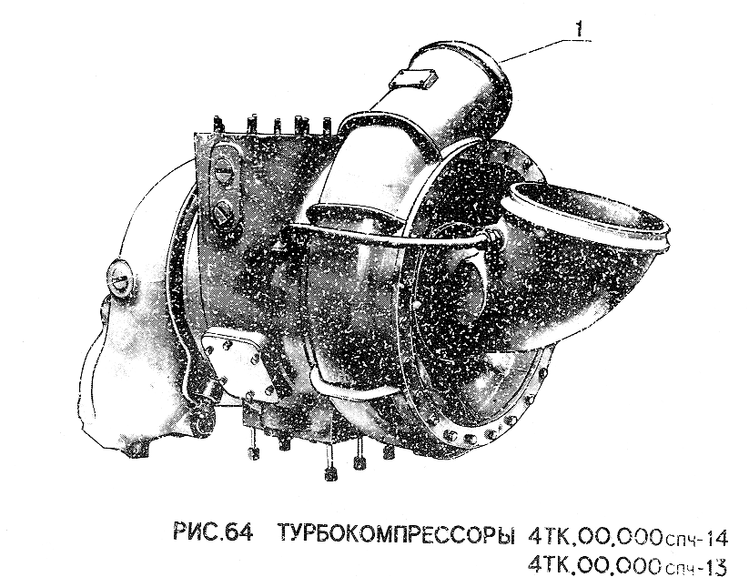 Турбокомпрессоры 4ТК.00.000спч-14 и 13