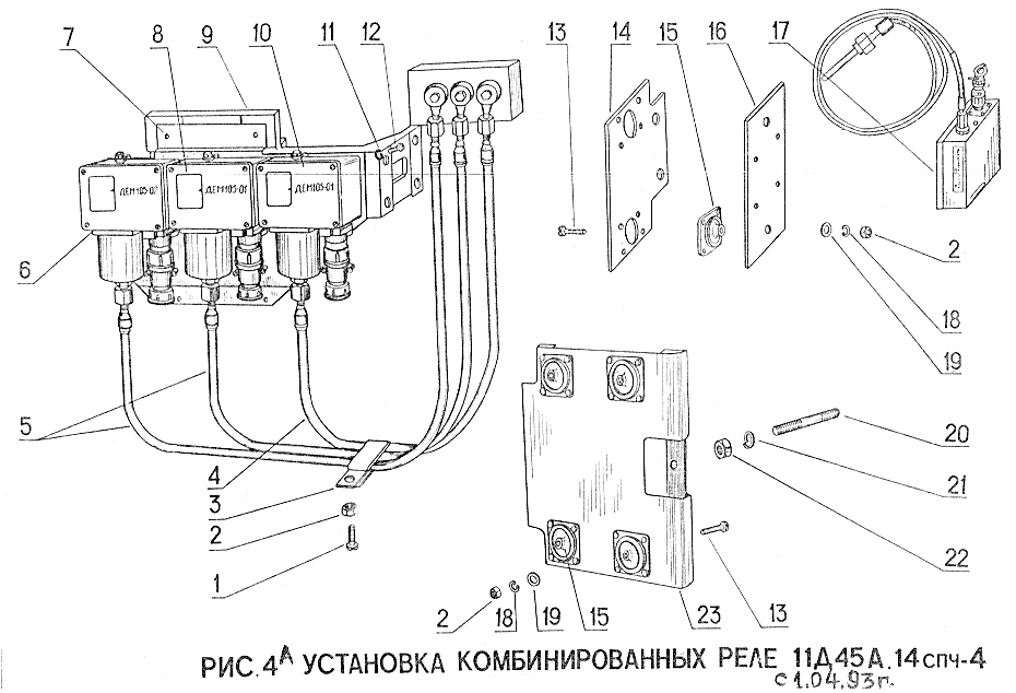 Установка комбинированных реле 11Д45А.14спч-4