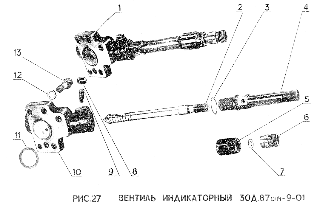 Вентиль индикаторный 30Д.87спч-9-01