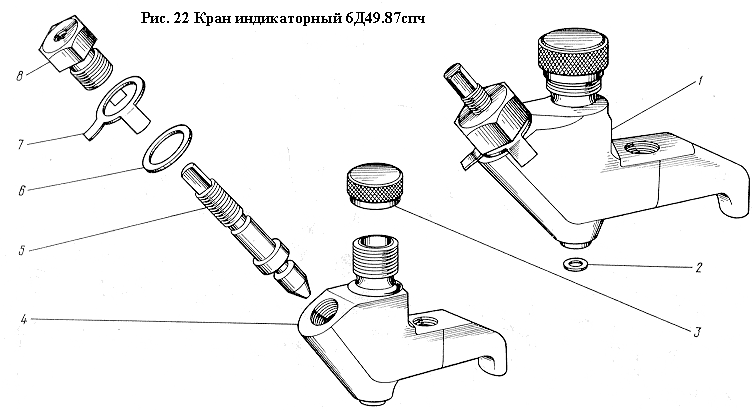 Кран индикаторный 6Д49.87спч