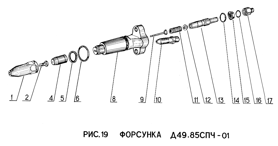 Форсунка Д49.85спч-01