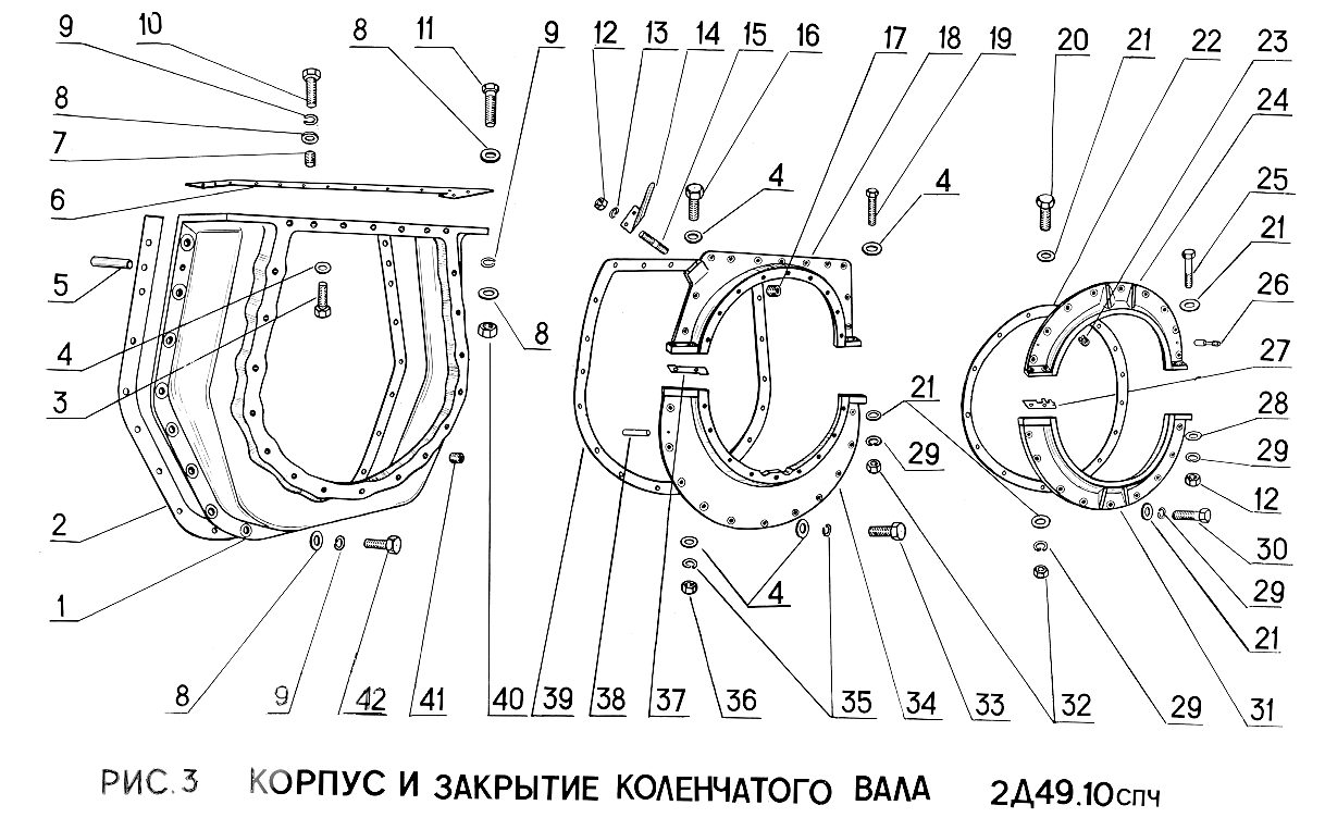 Корпус и закрытие коленчатого вала 2Д49.10спч