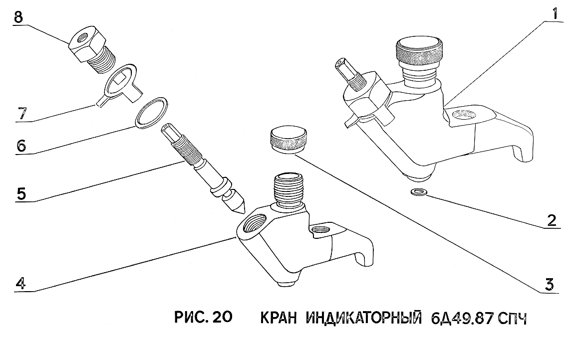 Кран индикаторный 6Д49.87спч