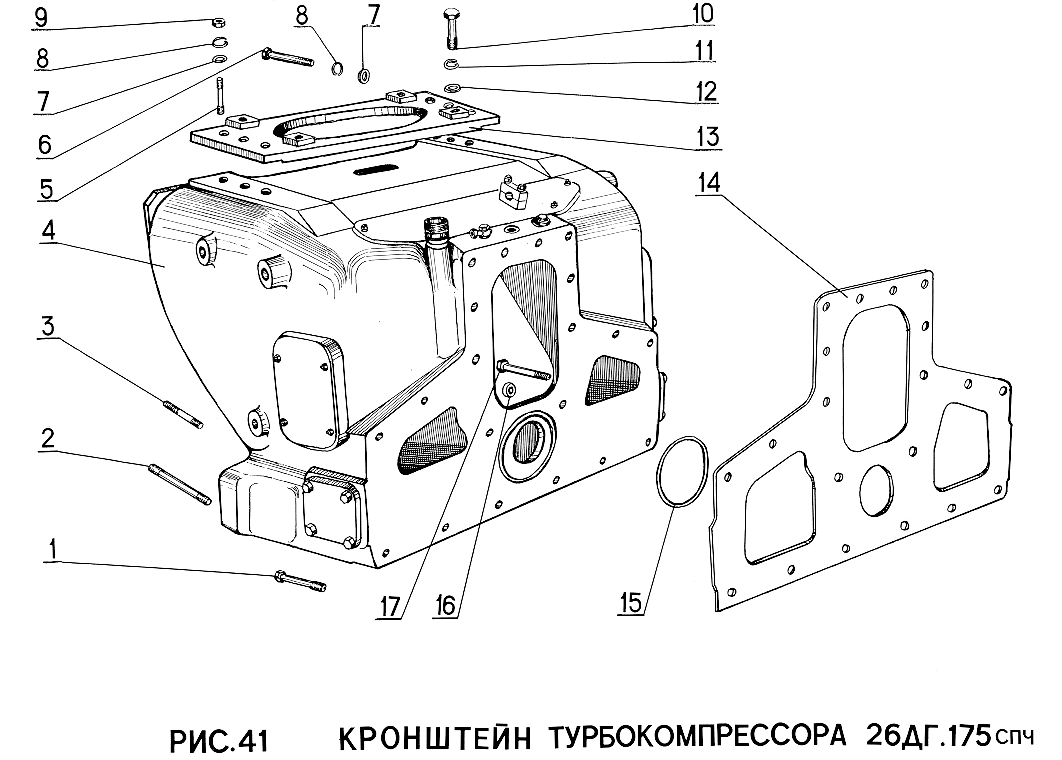 Кронштейн 26ДГ.175спч