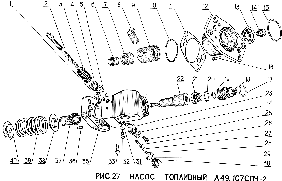 Насос топливный Д49.107спч-2