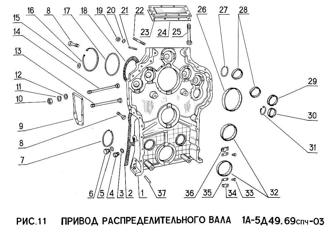 Привод распределительного вала 1А-5Д49.69спч-03