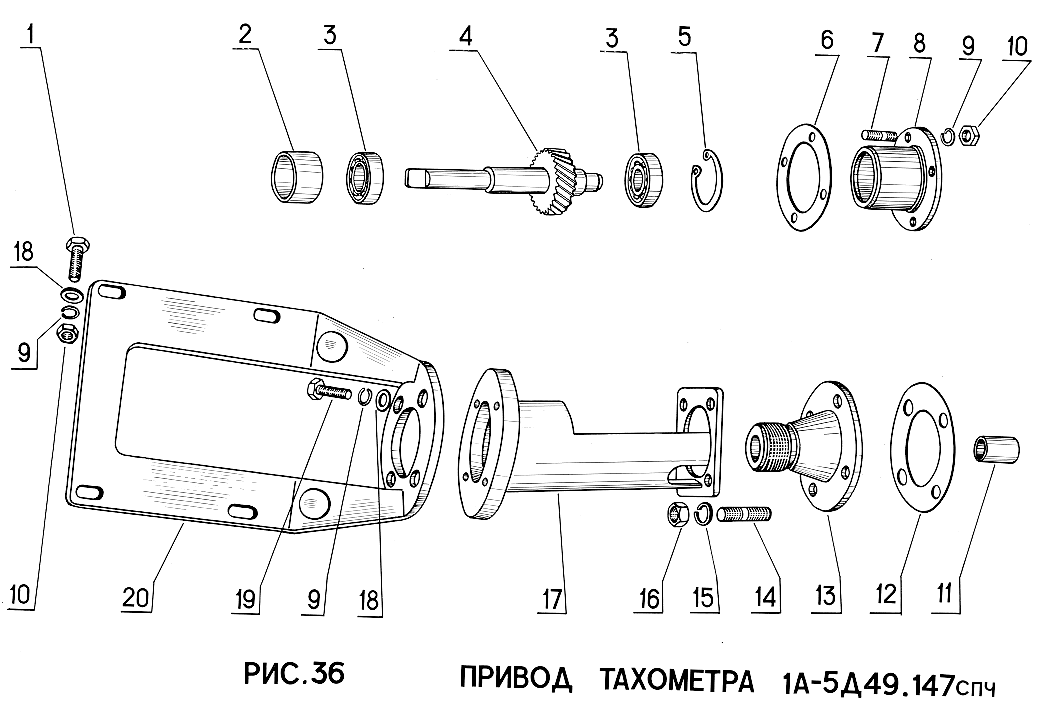 Привод тахометра 1А-5Д49.147спч